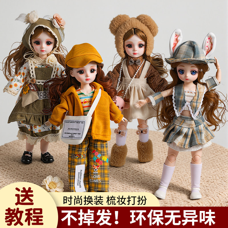 2026新款换装洋娃娃玩具女孩30厘米公主礼盒关节可动儿童生日礼物