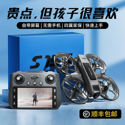 飞机儿童玩具遥控飞行2026新款迷你无人机自带大屏幕男孩生日礼物