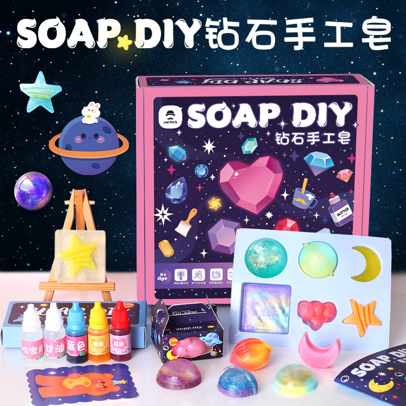 儿童手工皂diy材料包自制香皂模具宝石皂制作套装女孩子玩具礼物