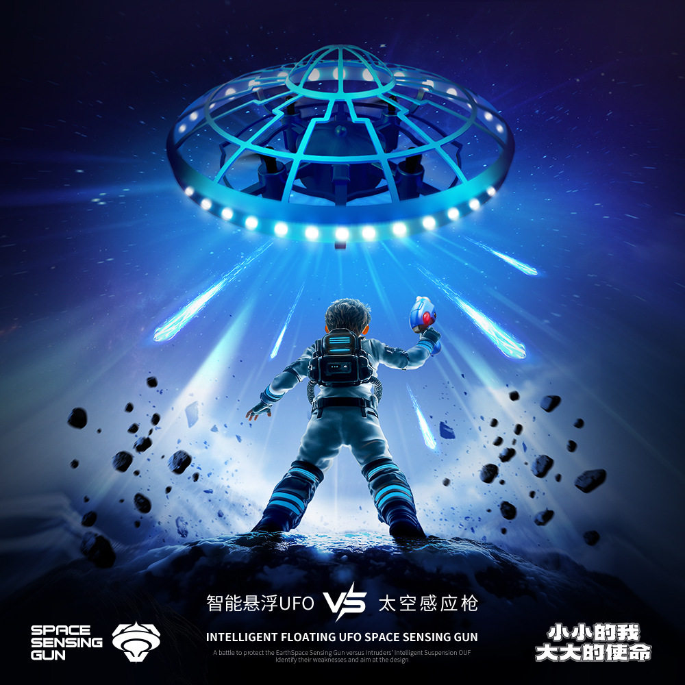 遥控射击智能感应飞碟UFO起降男孩玩具飞行器竞技对战安全无人机,玩具/童车/益智/积木/模型,垂直悬浮玩具,淘宝优惠券,粉丝福利购,淘宝优惠卷