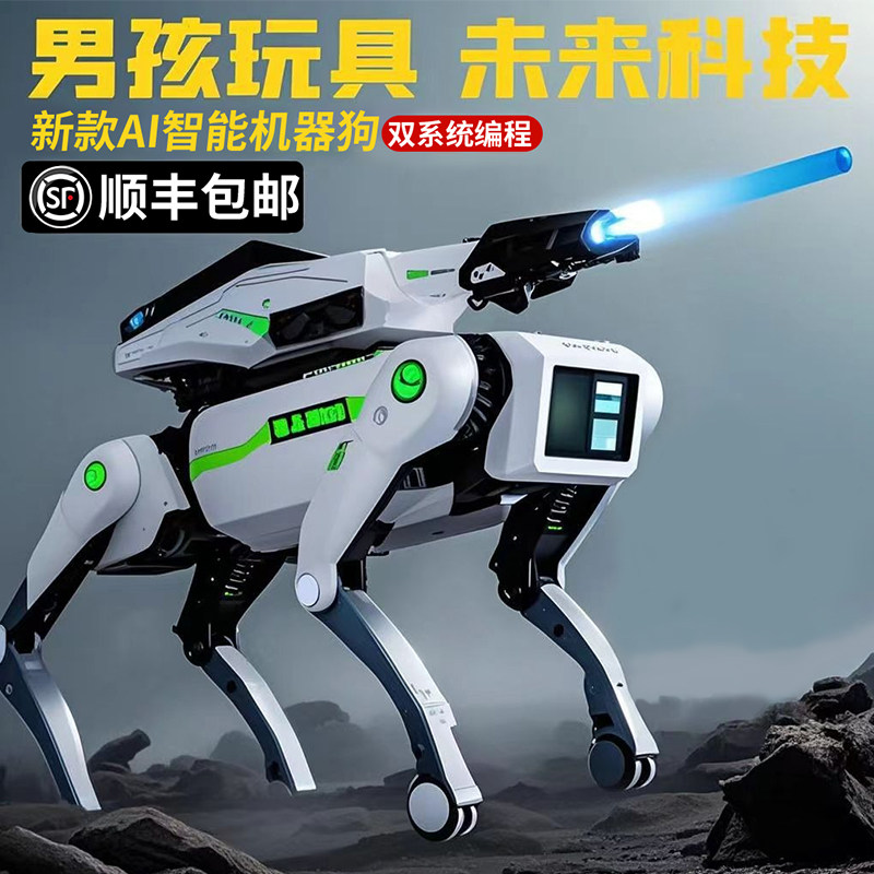 2026年新款儿童玩具智能机器狗