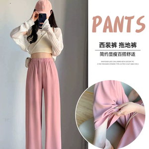 西装裤女夏薄款高腰休闲裤宽松慵懒感拖地裤高级垂感显瘦直筒裤女