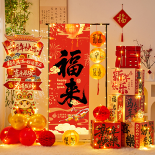 新年春节氛围装饰布置KT板气球套装马年福字灯笼立柱过年装饰用品