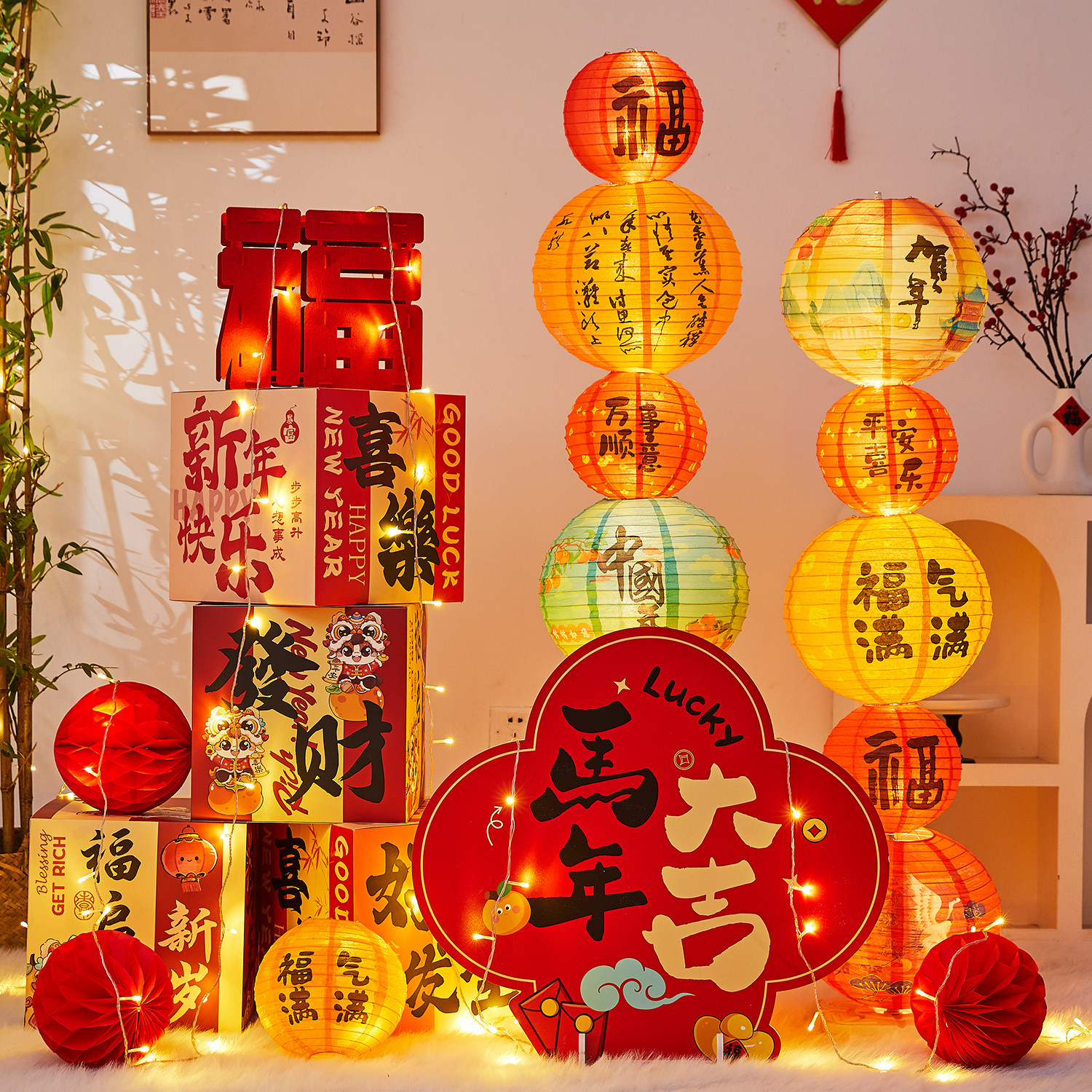 新年春节装饰套装福字灯笼2026马年过年场景布置装饰节日装扮用品,节庆用品/礼品,节日装扮用品,淘宝优惠券,粉丝福利购,淘宝优惠卷