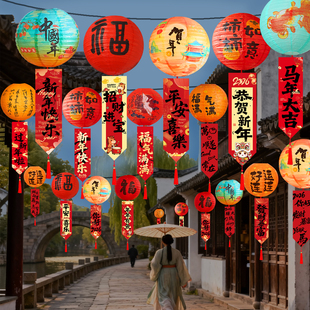 元宵新年装饰灯笼套装福字书法古风过年春节装扮用品户外室内挂饰