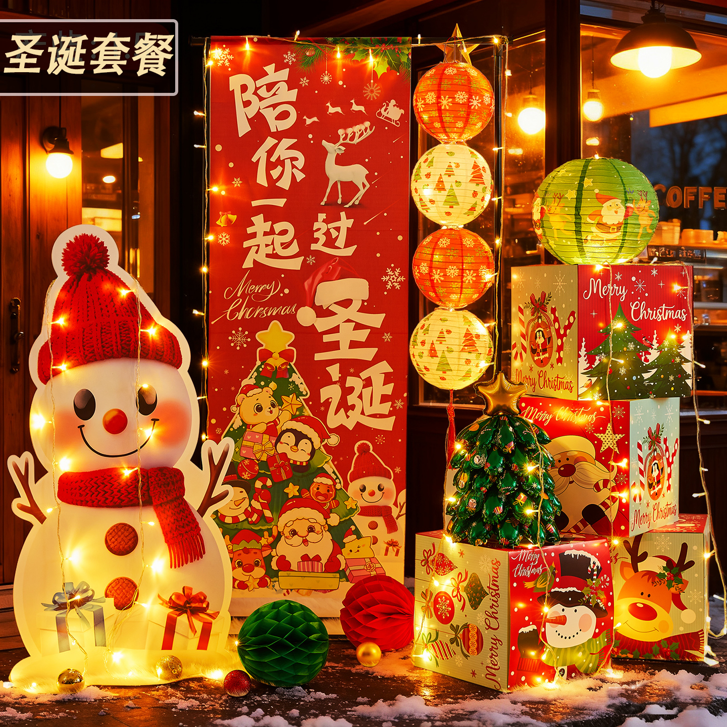 圣诞节装饰氛围场景布置装扮用品