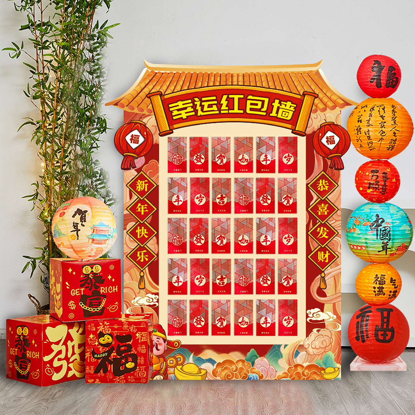 元旦新年布置开业红包墙背景墙kt板过年年会抽奖活动氛围布置装饰