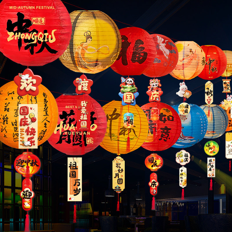 中秋节古风灯笼吊饰餐厅门店走廊天花板悬挂装饰中秋氛围布置挂件