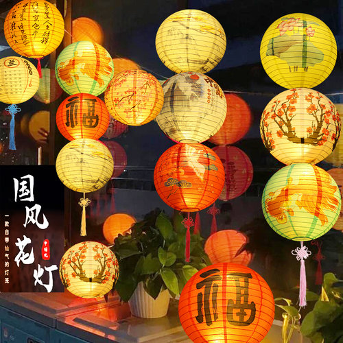 2026元宵新年春节古风灯笼挂饰