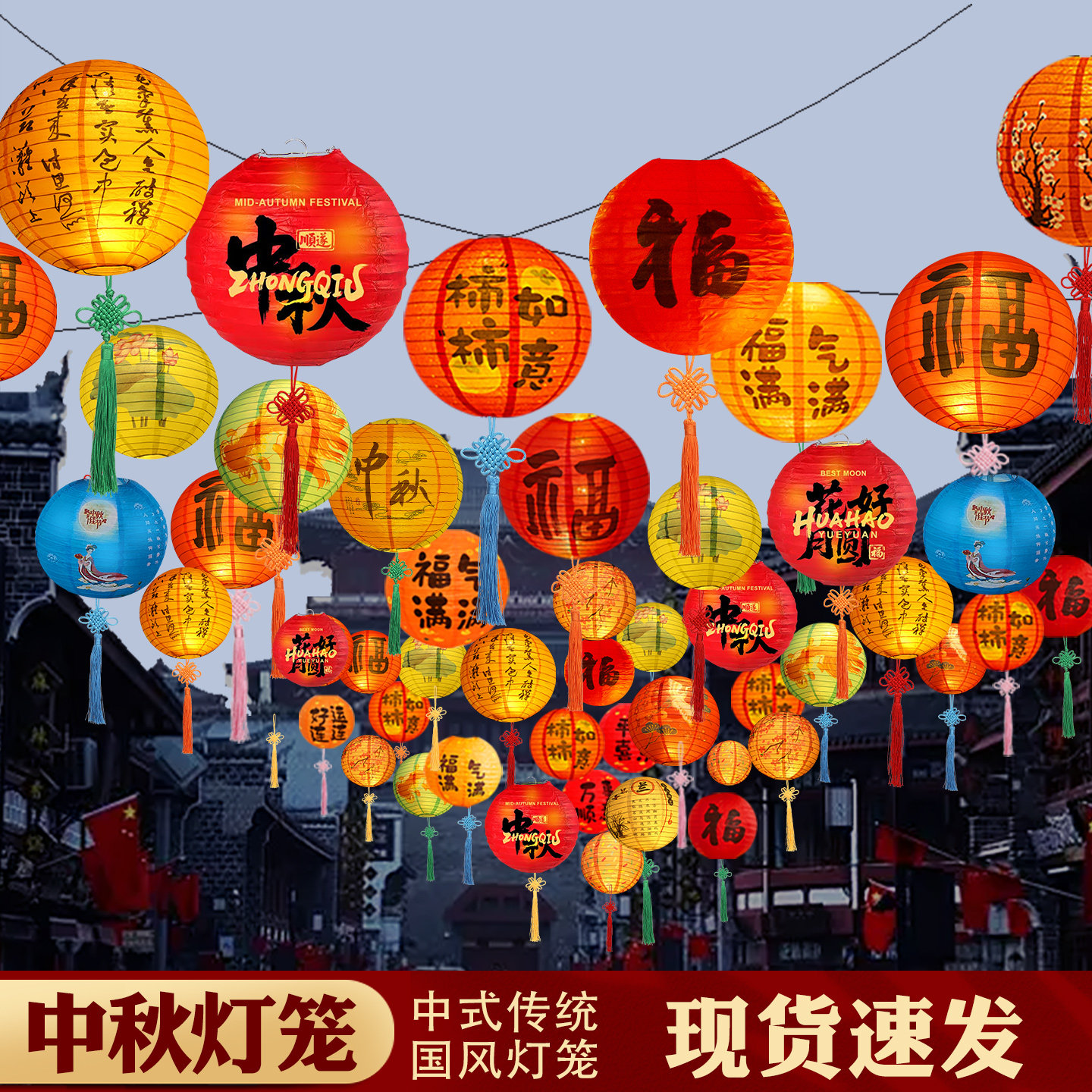 2026中秋节灯笼装饰古风灯笼挂饰图片