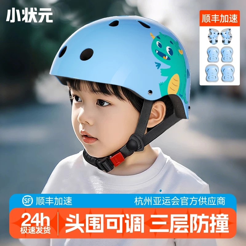 【亚运会合作品牌】运动头盔护具图片