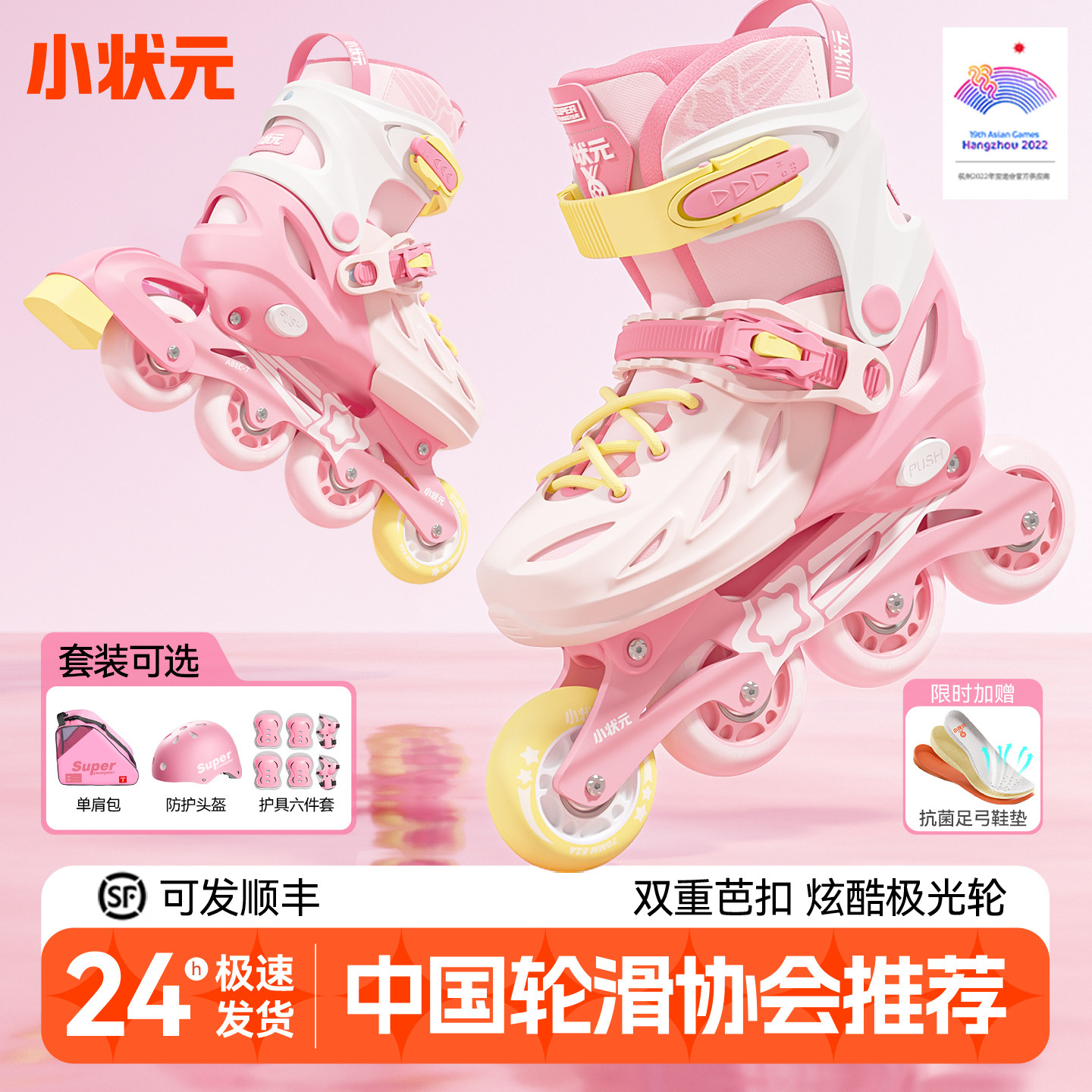 【生日礼物】儿童轮滑鞋新年送礼图片