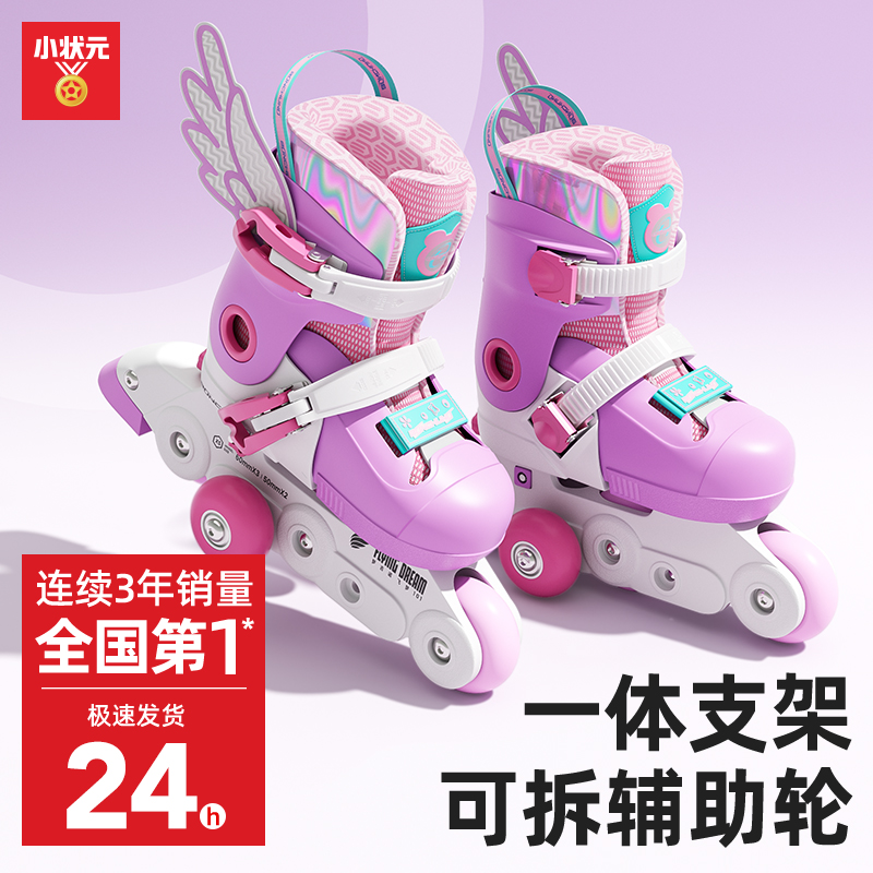 小状元幼儿宝宝溜冰鞋2-6轮滑鞋