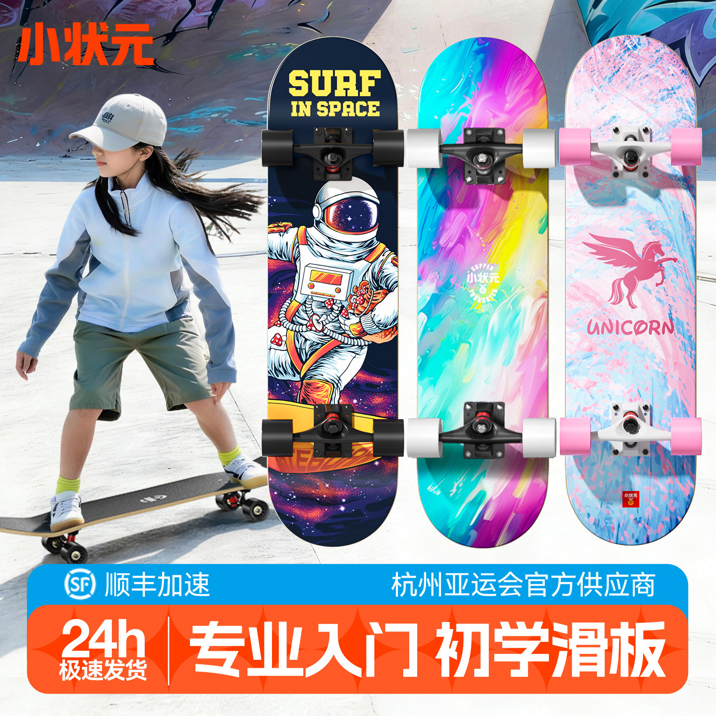 亚运会供应商//专业入门儿童礼物图片
