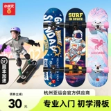 Профессиональный детский скейтборд для начинающих, самокат для взрослых с двумя изогнутыми концами на четырех колесах для школьников, 6-12 лет