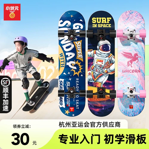 Профессиональный детский скейтборд для начинающих, самокат для взрослых с двумя изогнутыми концами на четырех колесах для школьников, 6-12 лет