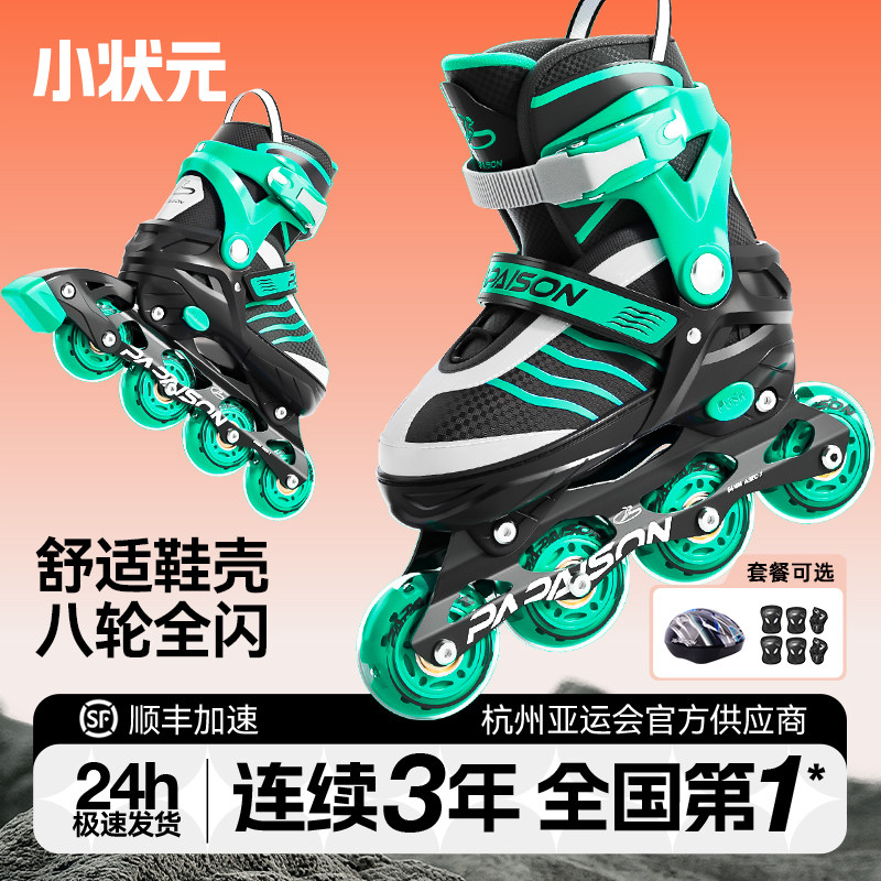 小状元溜冰鞋儿童初学者图片