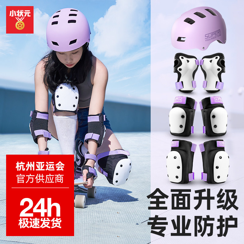 【亚运会】合作品牌运动护具图片