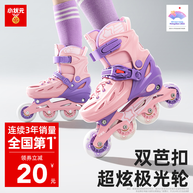 2024新款重磅来袭，升级双芭扣，滑行更安全