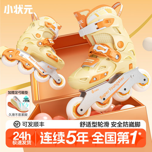 轮滑鞋儿童溜冰一体支架套装推荐