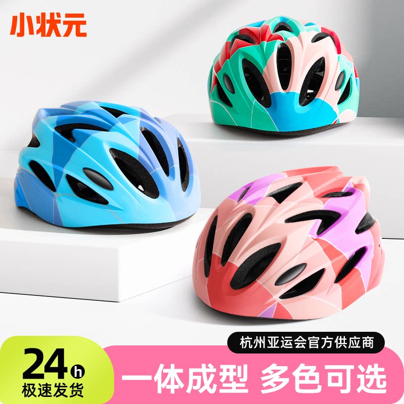 儿童骑行轮滑滑板头盔护具图片