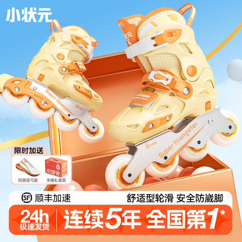 轮滑鞋儿童溜冰一体支架套装推荐