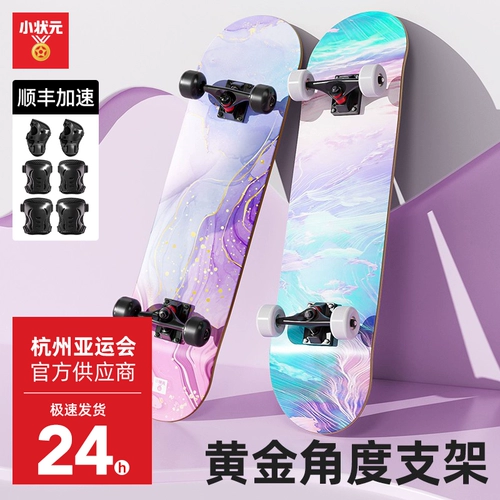 Детский скейтборд для начинающих, профессиональный самокат для взрослых с двумя изогнутыми концами на четырех колесах, 12 лет