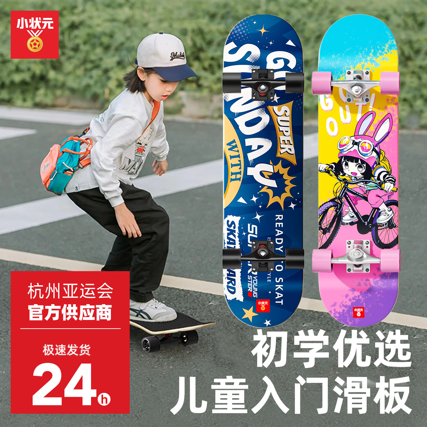 小状元国产枫木双翘板高弹抗压
