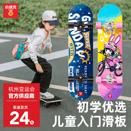 小状元国产枫木双翘板高弹抗压
