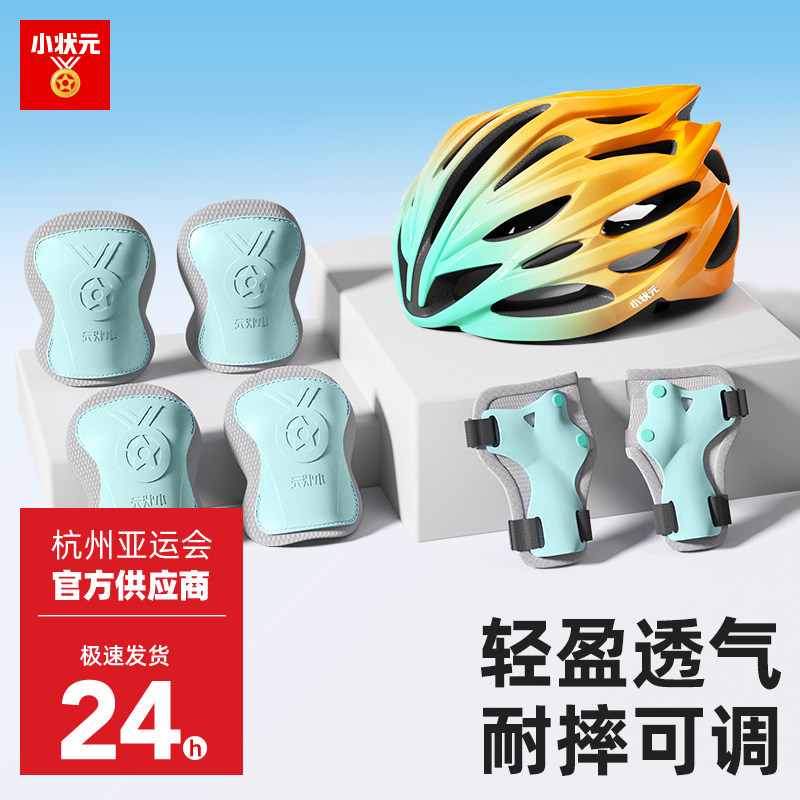 小状元专业儿童骑行护具一体成型图片
