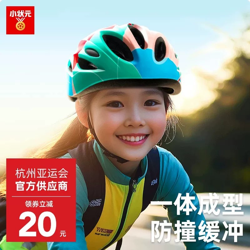 小状元儿童自行车头盔图片