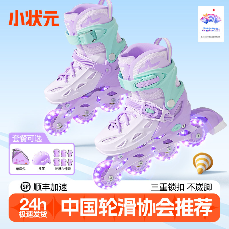 儿童溜冰鞋女童轮滑鞋初学者套装图片