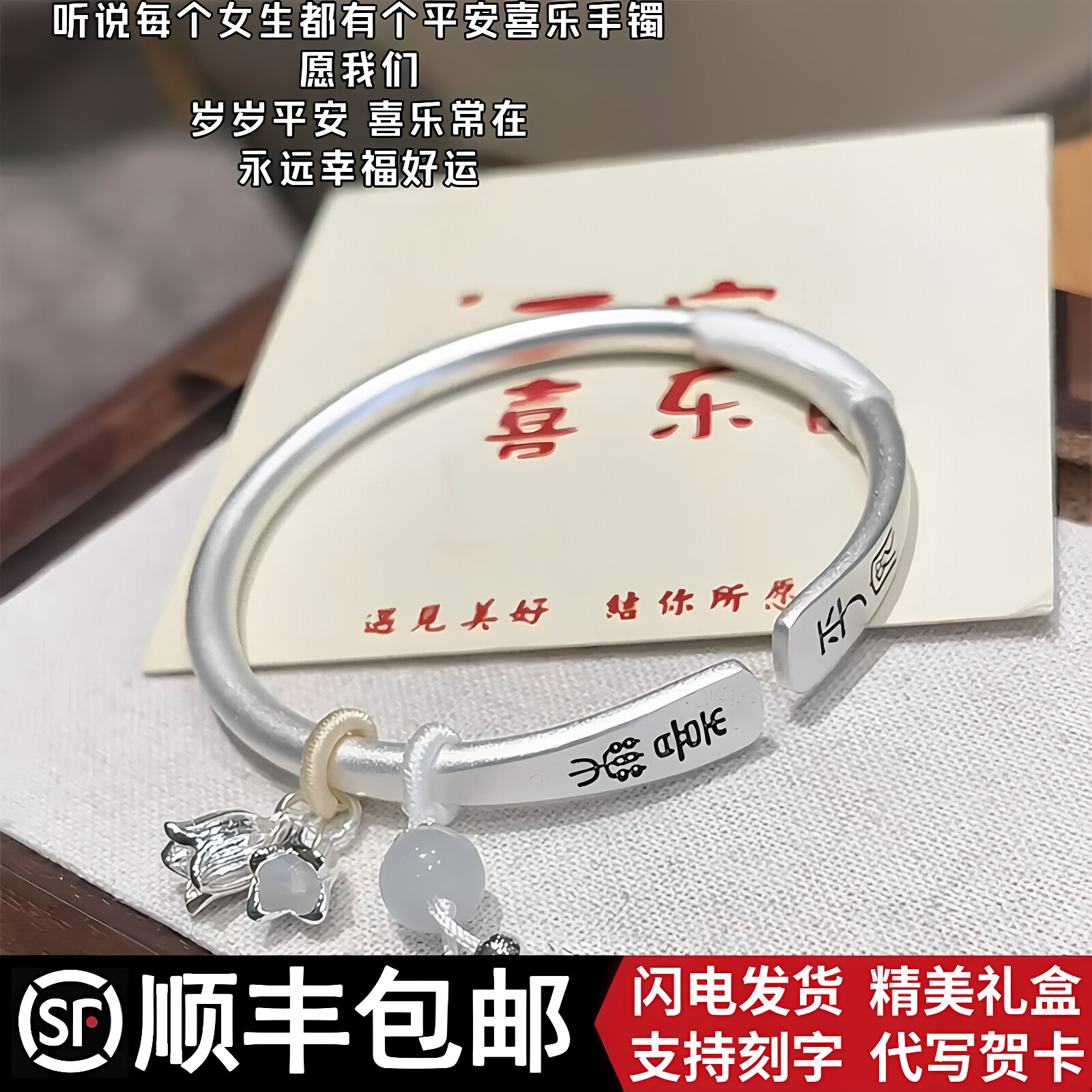 平安喜乐纯银手镯女999足银实心镯子开口年轻款送女朋友生日礼物