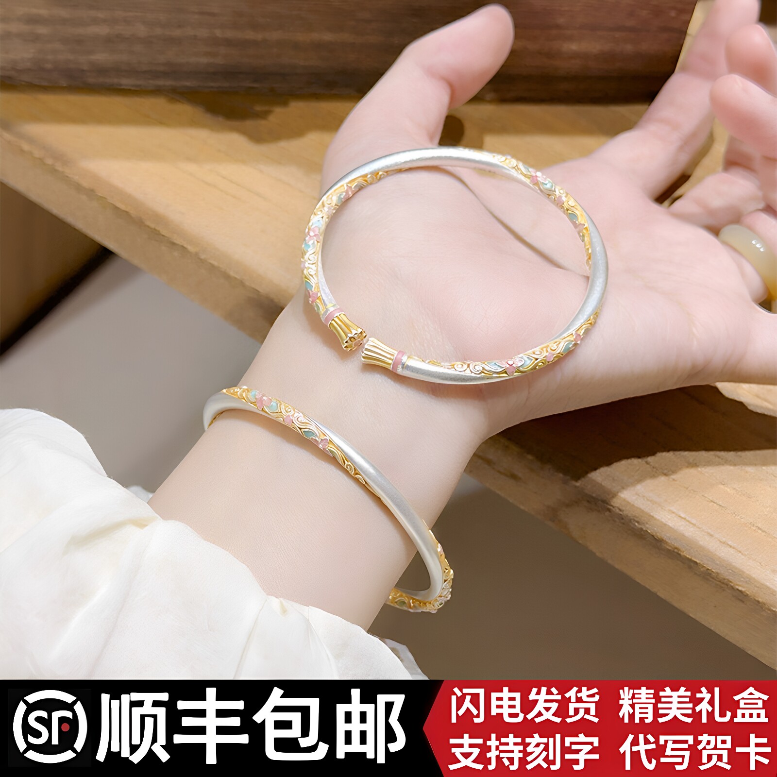 梨花雨足银999新中式珐琅彩纯银手镯女国风描金开口银镯子送礼物