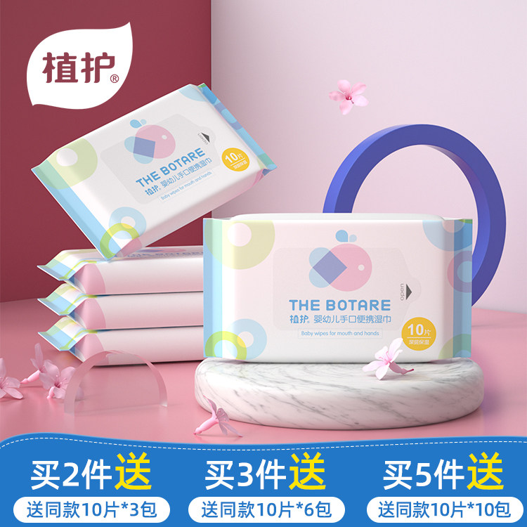 植护婴儿湿巾纸巾小包便携随身旅行新生儿童宝宝手口屁屁专用农|msdalam kategori Care pembersih/tuala wanita/kertas/Aromatherapy, kertas/Wipes, Wipes - dari Buy2taobao.com untuk memberikan perkhidmatan ejen Taobao profesional membeli