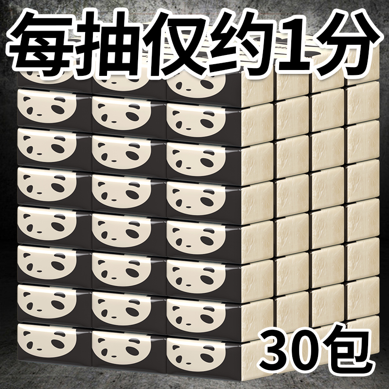 30包植护抽纸批发整箱家庭装4层竹浆本色餐巾面巾卫生纸巾家用