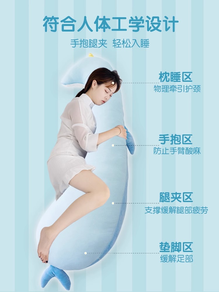 夏季冰丝长枕头可爱的枕头，女孩睡在他们的一边，双腿折叠，孕妇