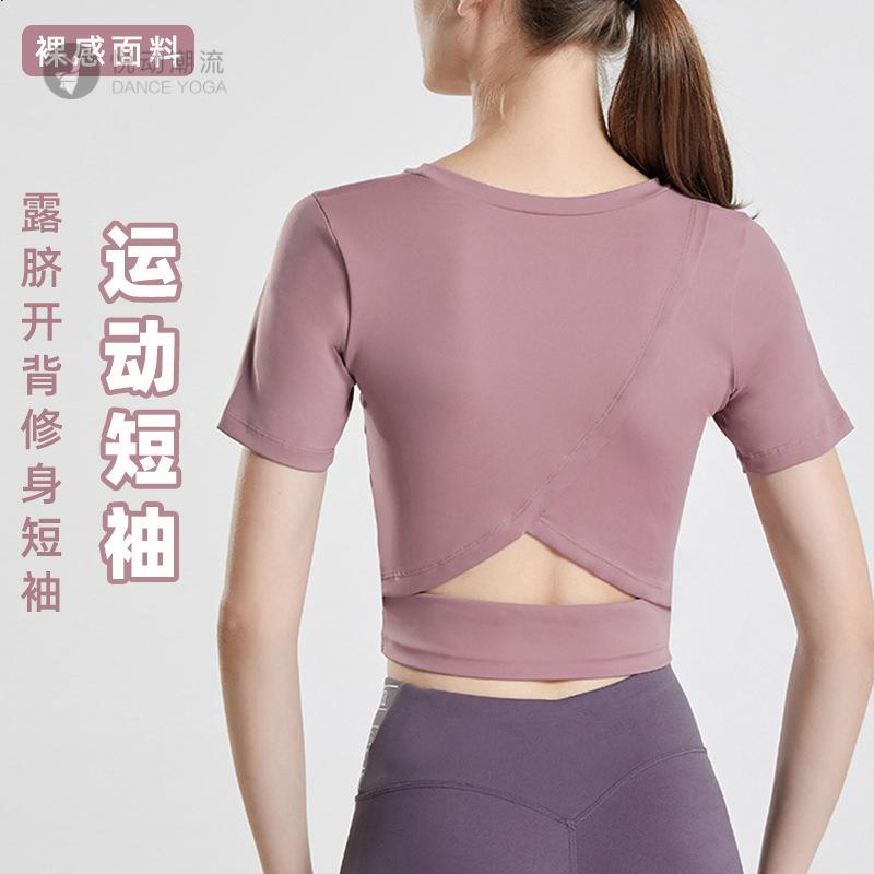 春款高弹紧身露背瑜伽上衣女显瘦