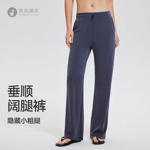 裸感运动阔腿裤宽松高腰垂感显瘦直筒空气裤瑜伽跑步健身长裤