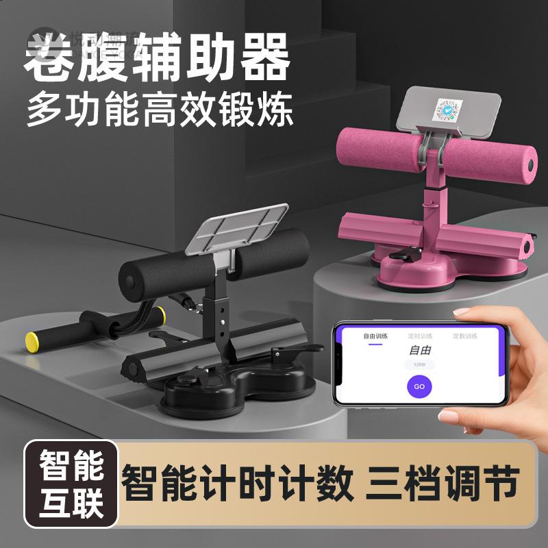 三吸盘仰卧起坐辅助器卷腹器带