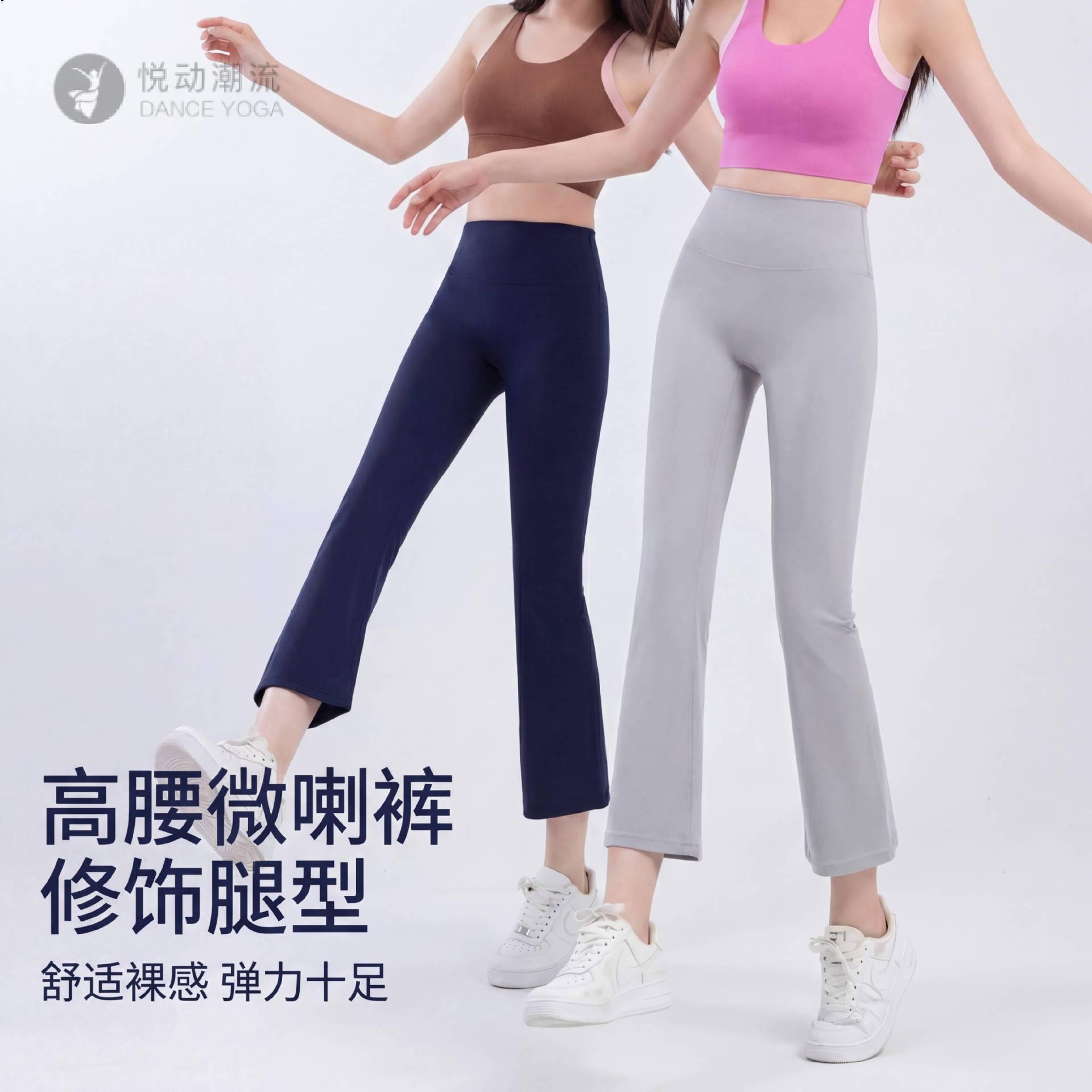 八分直筒高腰显瘦裸感瑜伽健身女
