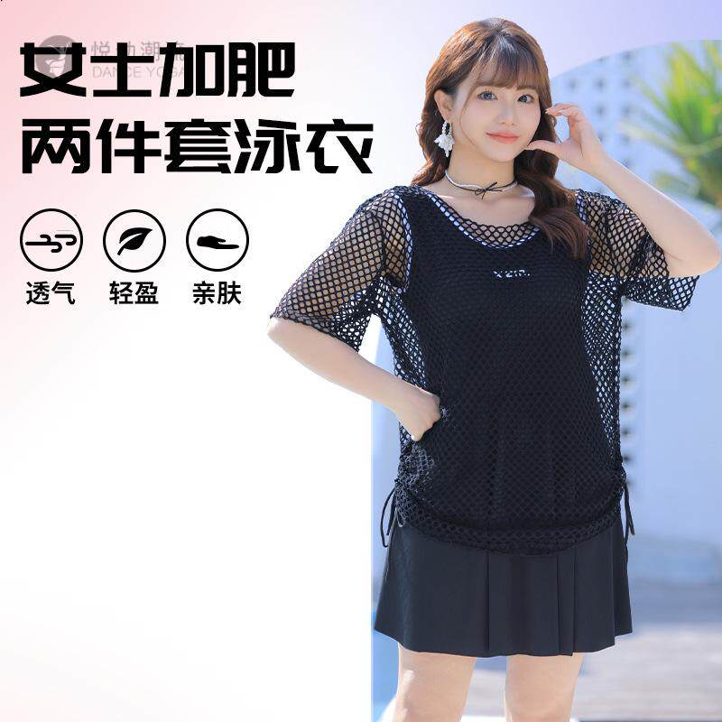大码连体两件套洞洞罩衫女泳衣