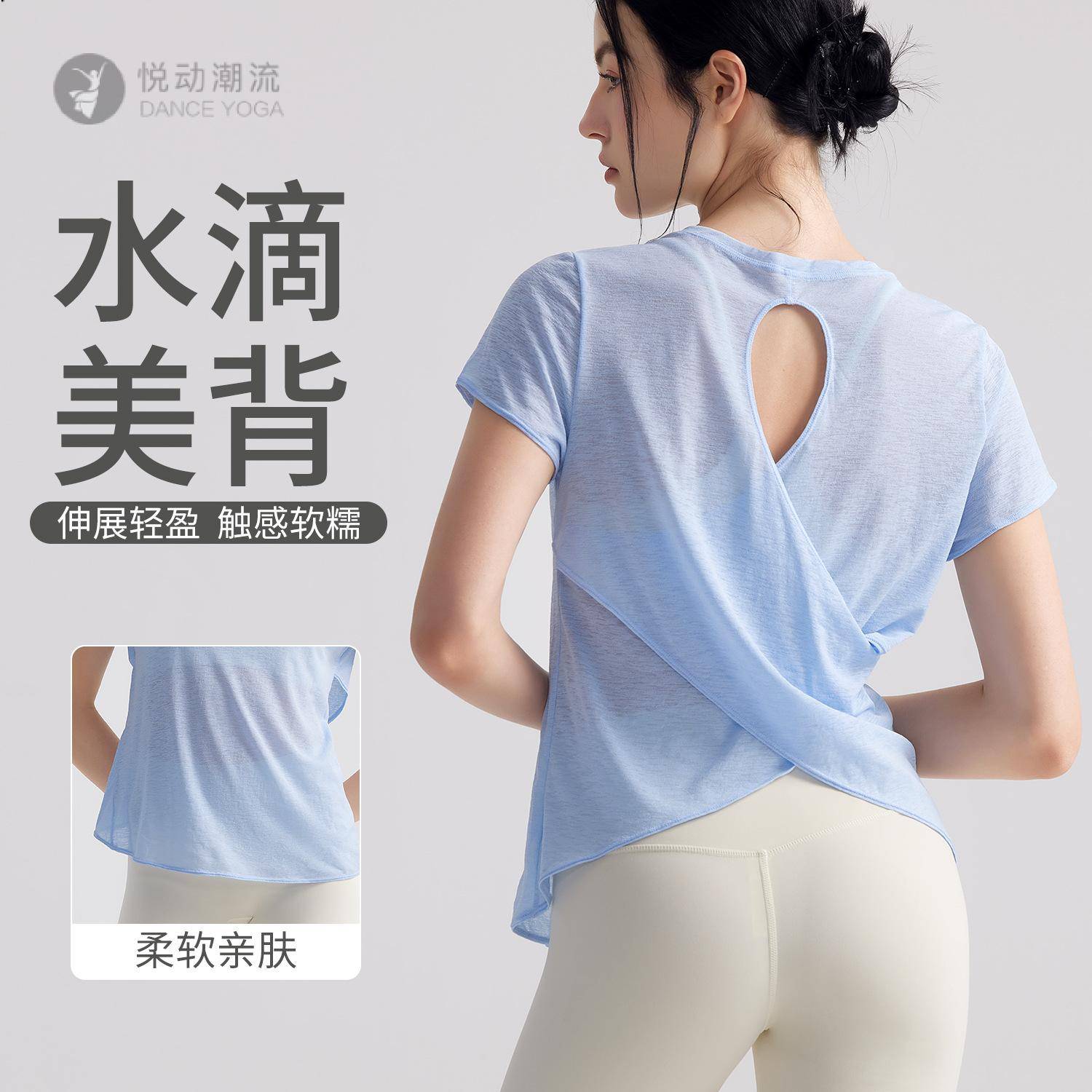 夏季透气镂空美背瑜伽T恤女宽松