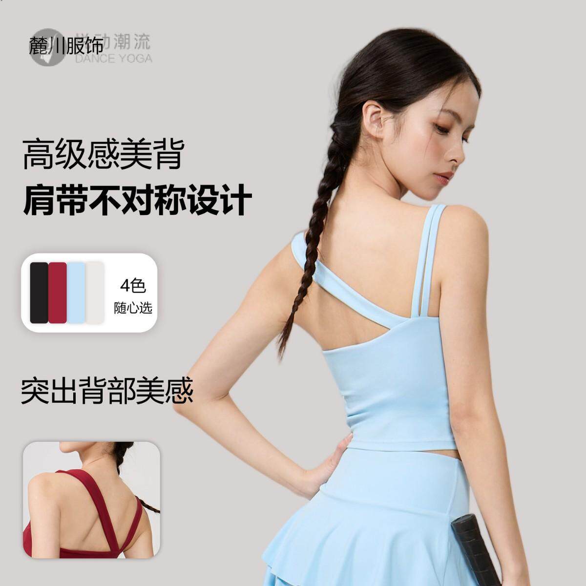 不对称肩带高弹紧身带胸垫瑜伽背心方领收腰斜肩带美背运动上衣