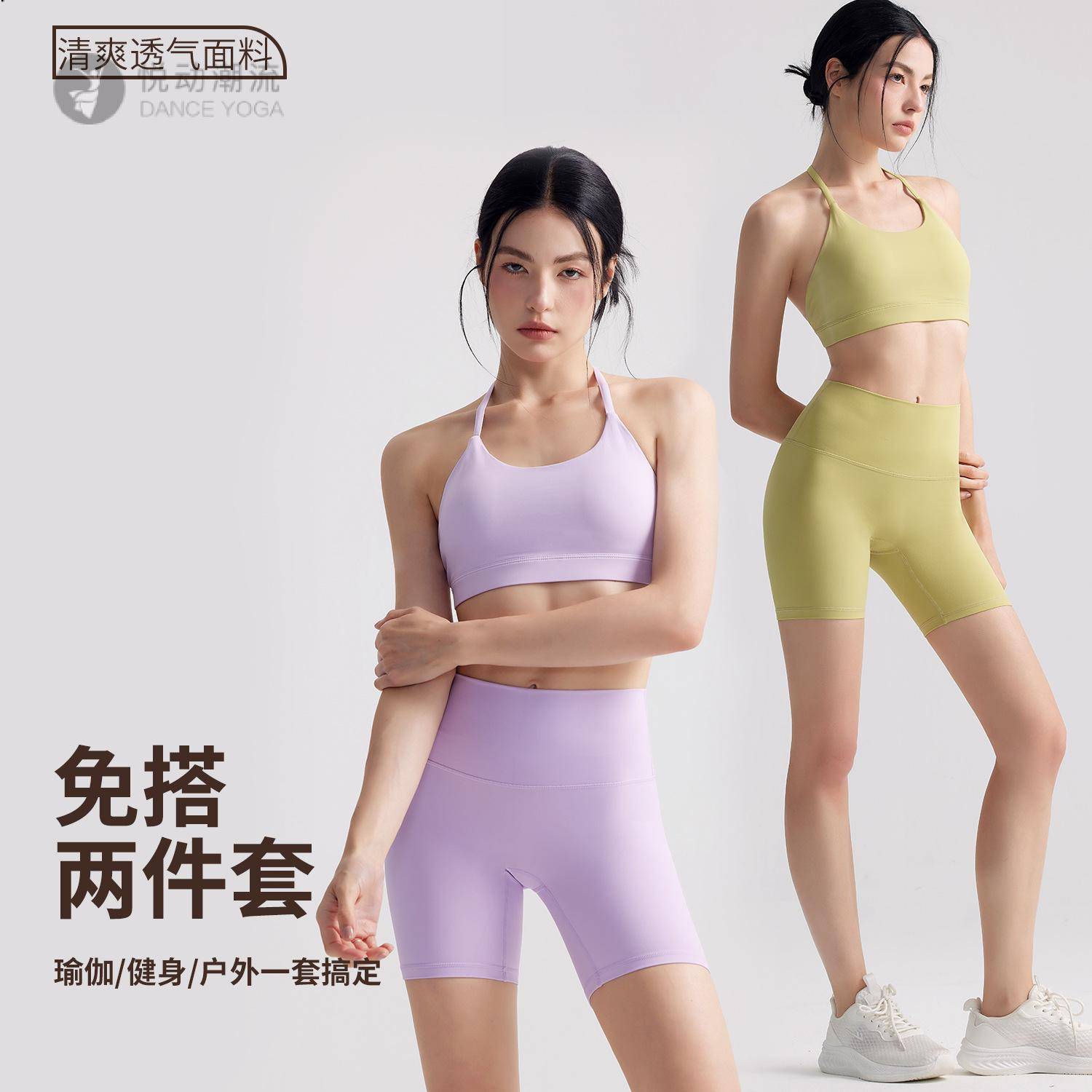 瑜伽套装女挂脖文胸+提臀短裤