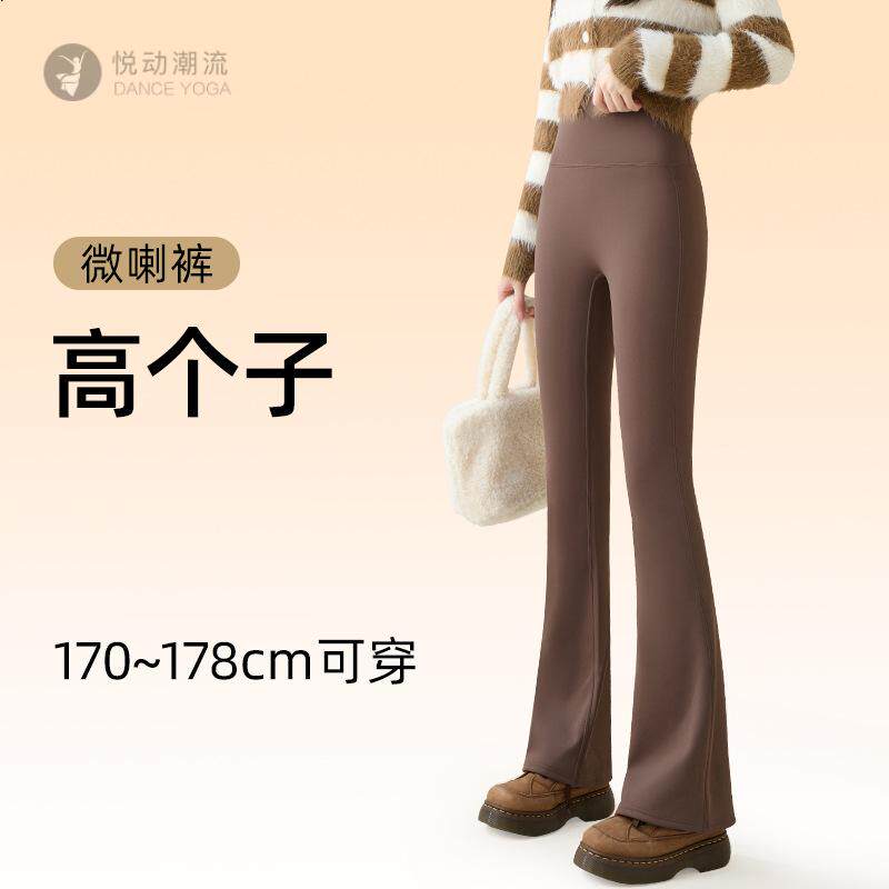 高腰垂坠感加厚加绒显瘦微喇打底