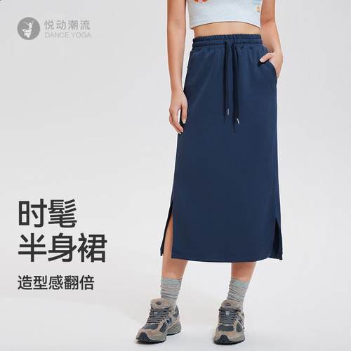 侧开叉中长款显瘦半身裙