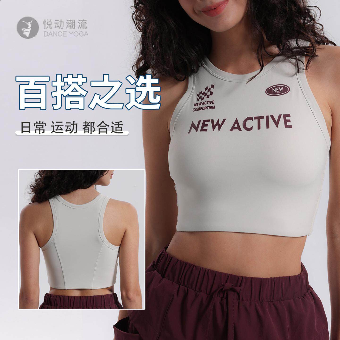 冰拿铁瑜伽背心女防震文胸