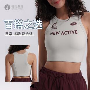 VfU爆款冰拿铁瑜伽背心运动内衣防震女外穿跑步跳舞有氧训练文胸