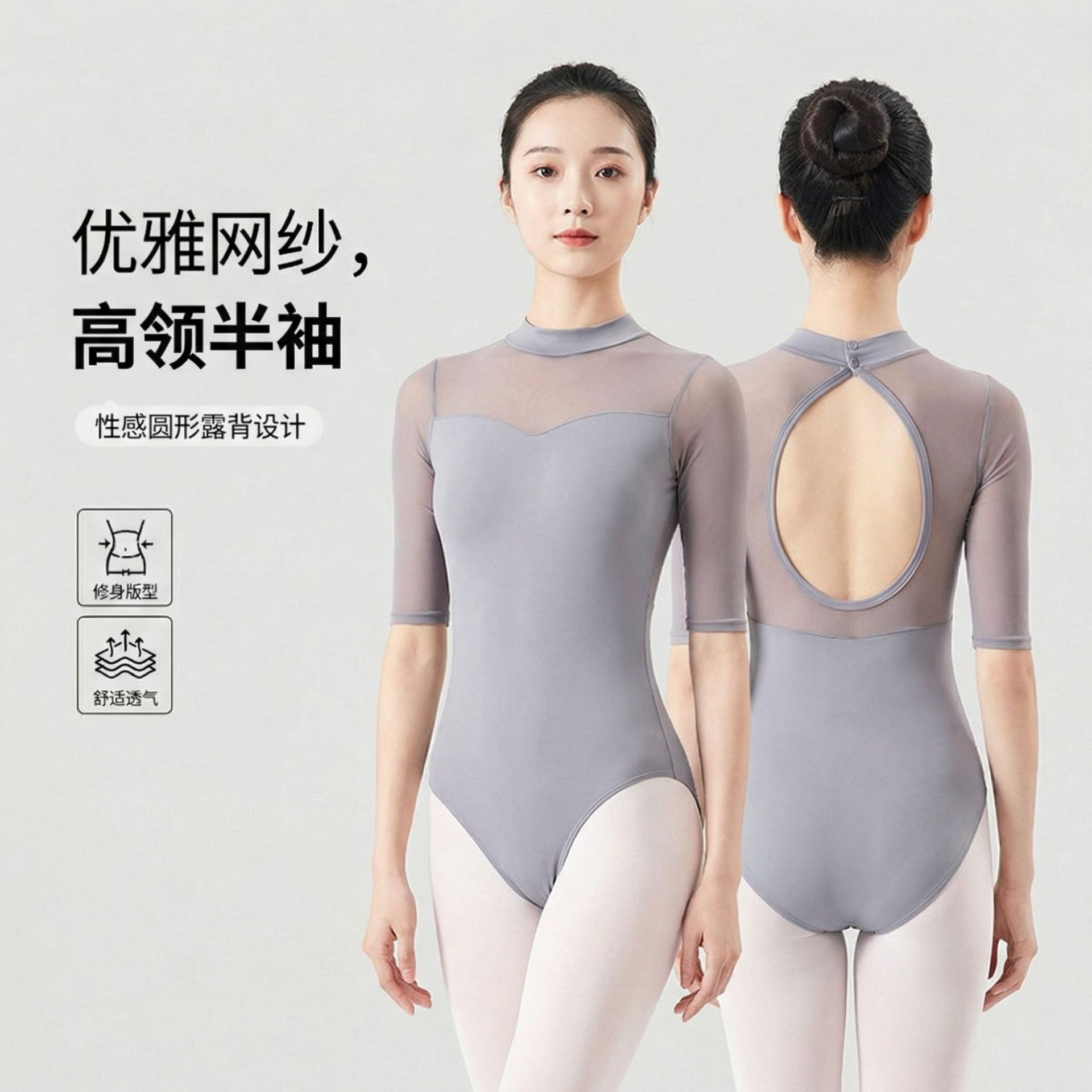 芭蕾舞练功服女艺考形体连体网纱